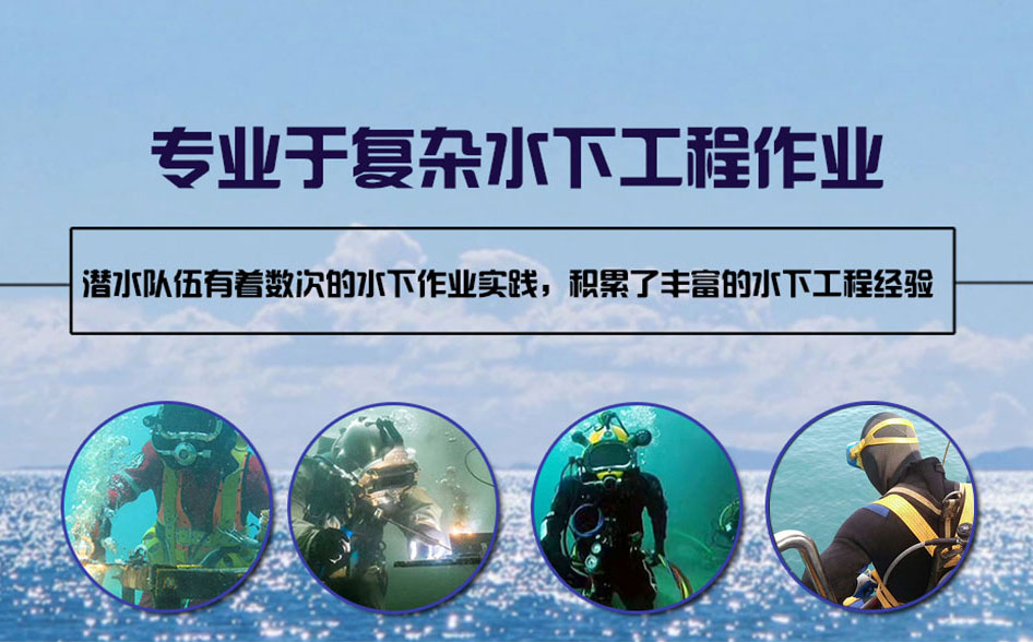 凤山县水下打捞施工案例